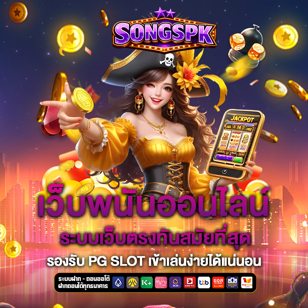 สล็อตเว็บตรง